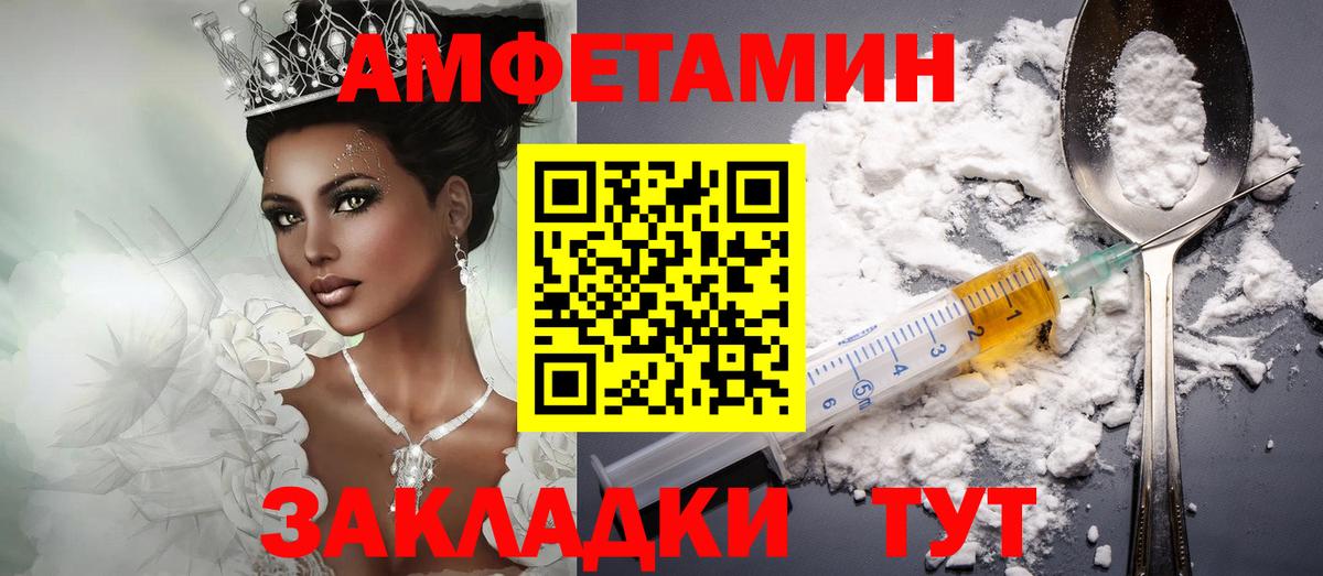 Amphetamine VHQ Ялуторовск