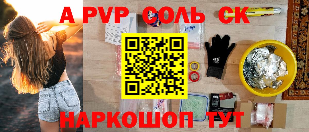 Ялуторовск  Alpha-PVP Crystall  Alpha-PVP Crystall  Вход с VPN 