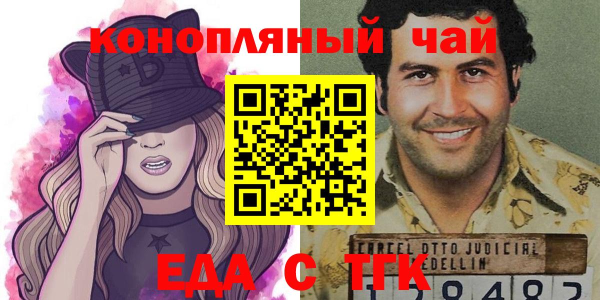 Canna-Cookies марихуана  Вход с VPN  Ялуторовск 