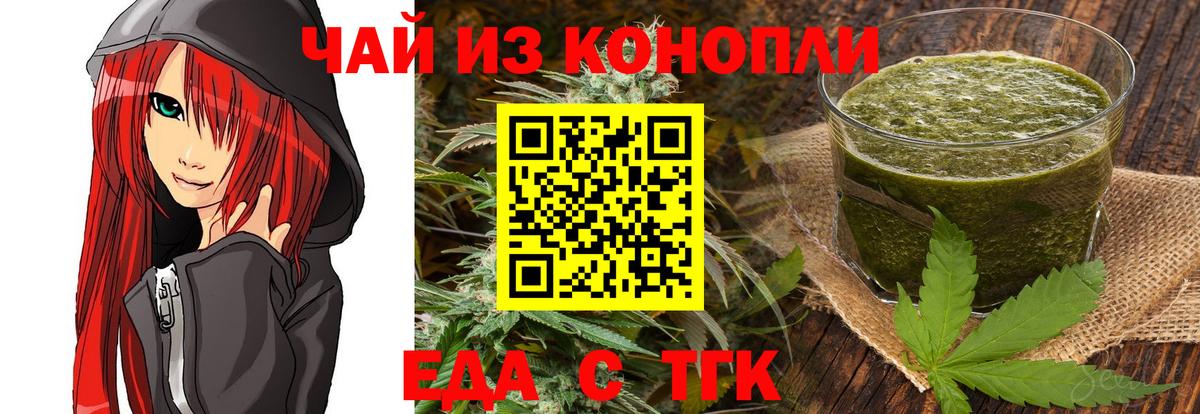 Canna-Cookies конопля Ялуторовск