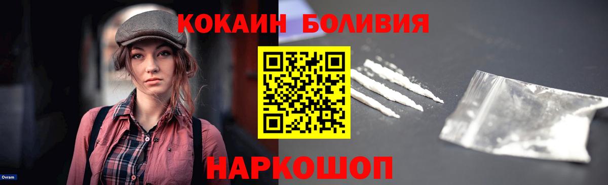 Кокаин Колумбийский Ялуторовск