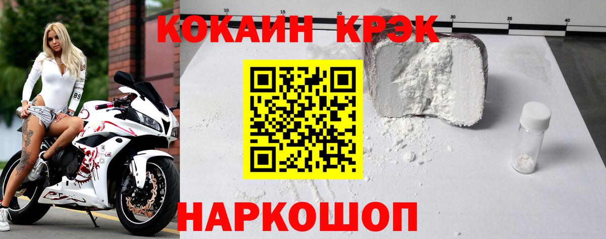 Cocaine  Cocaine Fish Scale  Вход с VPN  Ялуторовск 