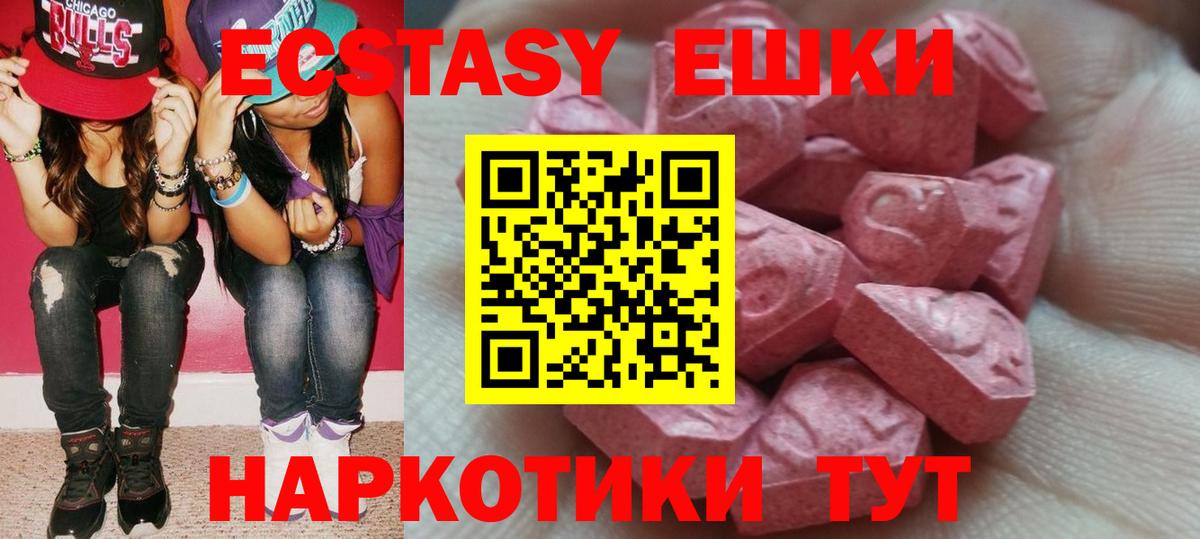 Ялуторовск  что такое наркотик  ЭКСТАЗИ louis Vuitton  Ecstasy  Вход с VPN  Ecstasy 280мг 