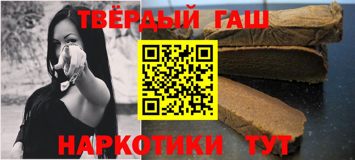 ГАШ Ice-O-Lator  Гашиш VHQ  Вход с VPN  Ялуторовск 