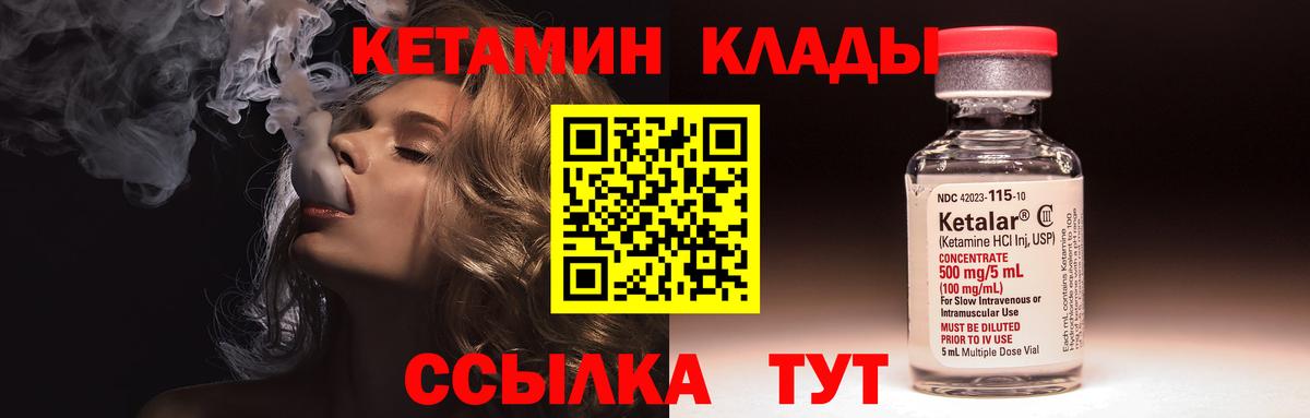 Кетамин ketamine  Вход с VPN  КЕТАМИН ketamine  MEGA как войти  Ялуторовск 