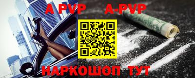 ALPHA PVP Ликино-Дулёво
