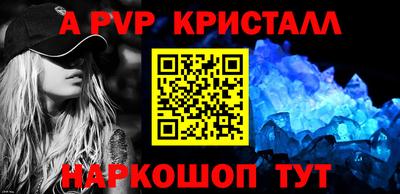 ALPHA PVP Ликино-Дулёво