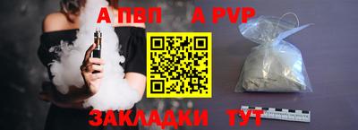 ALPHA PVP Ликино-Дулёво