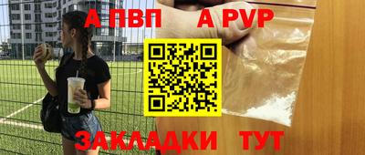 ALPHA PVP Ликино-Дулёво