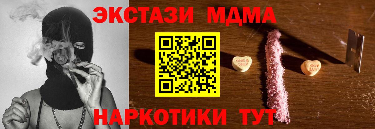 MDMA crystal  МДМА  Ялуторовск  МДМА молли  Вход с VPN 
