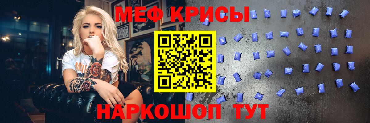 Меф мука Ялуторовск