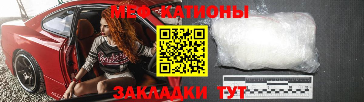 МЕФ  Вход с VPN  Ялуторовск  Мефедрон 4 MMC  Мефедрон  МЯУ-МЯУ мяу мяу 
