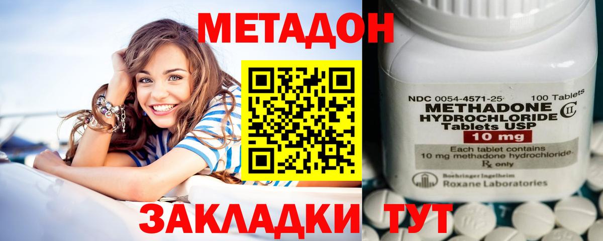 МЕТАДОН мёд  Вход с VPN  Ялуторовск 