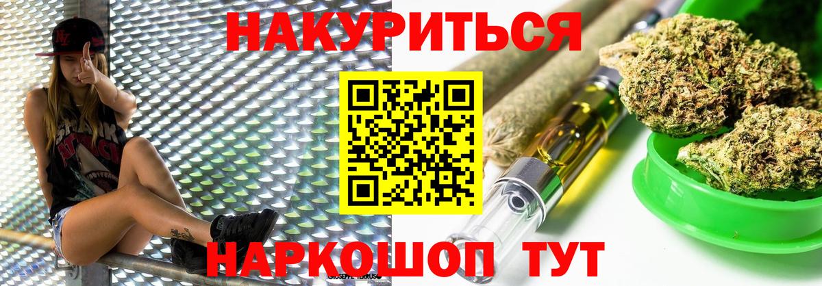 Ялуторовск  МАРИХУАНА конопля  Каннабис White Widow  Вход с VPN  Бошки марихуана MAZAR  Шишки марихуана THC 21% 